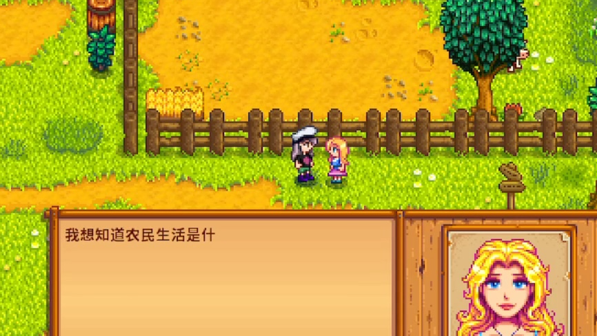 在星露谷物语里苹果在哪里买得到