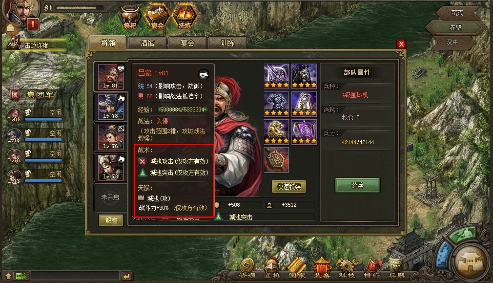 请问攻城掠地许诸要穿什么样的套装 请问攻城掠地许诸要穿什么样的套装