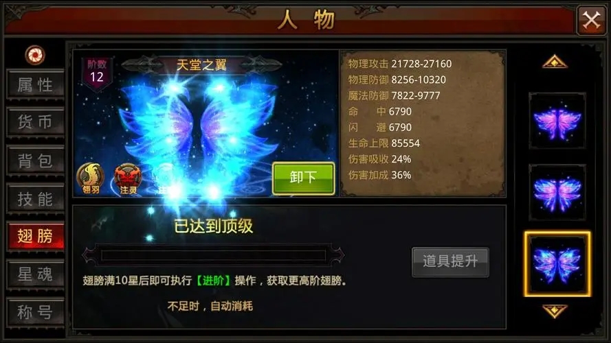 全民奇迹元素之心怎么获取 全民奇迹元素之心怎么获取