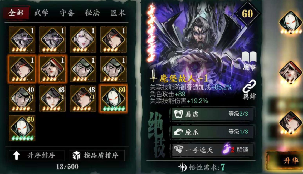 有哪些技巧可以在影之刃3中组成强力队伍