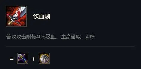 云顶之弈剑魔主c阵容需要配合什么装备 云顶之弈剑魔主c阵容需要配合什么装备