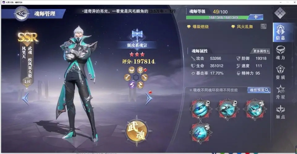 思考斗罗大陆游戏的最佳组队策略