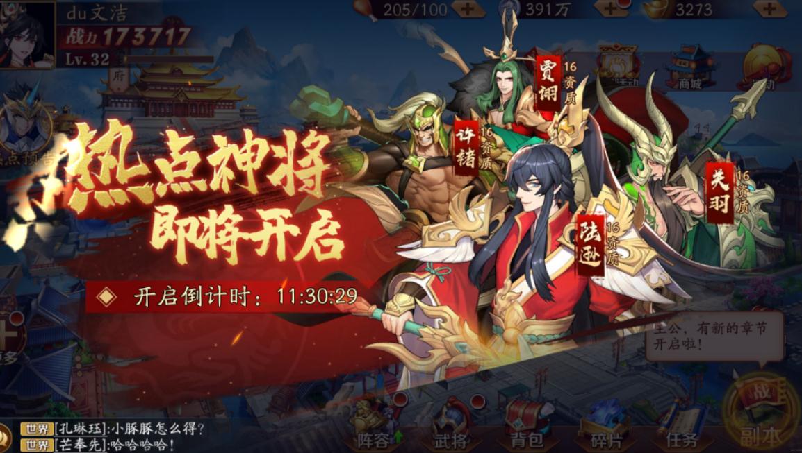 放开那三国3吕布穿什么装备