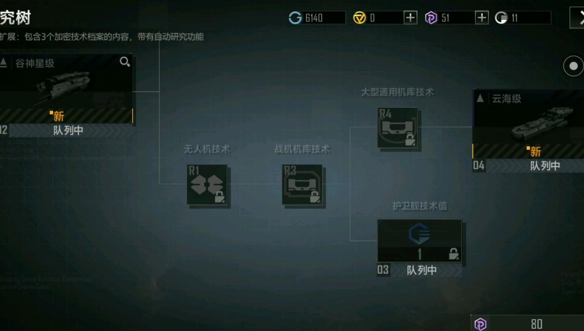 无尽的拉格朗日苔原级战舰抽取方式是什么