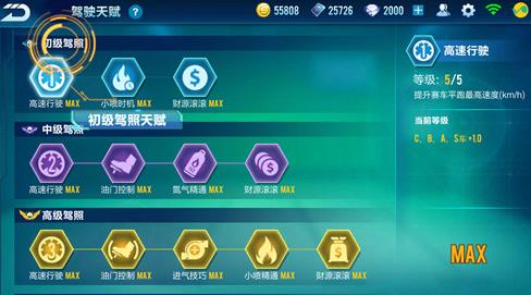 你知道qq飞车手游的实战技巧吗 你知道qq飞车手游的实战技巧吗