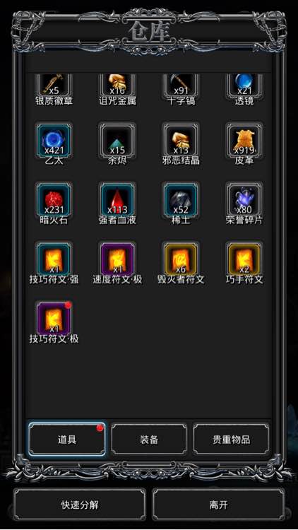 地下城堡2辛西娅第二次出现地点在哪