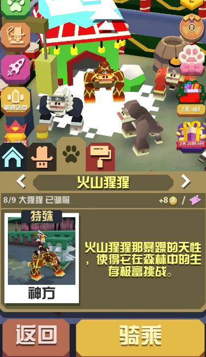 疯狂动物园中第七只斑马如何获取