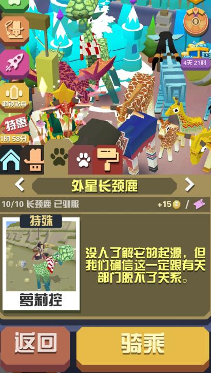 疯狂动物园中第七只斑马如何获取 疯狂动物园中第七只斑马如何获取