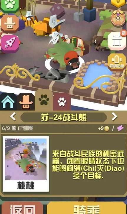 疯狂动物园中第七只斑马如何获取 疯狂动物园中第七只斑马如何获取