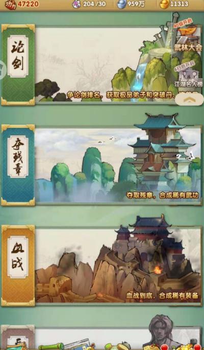 大掌门2燕南飞培养有哪些要点 大掌门2燕南飞培养有哪些要点