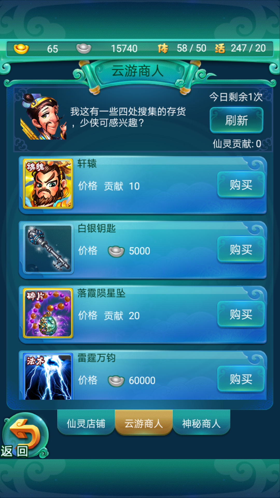 迷你西游神通点亮对游戏有什么帮助 迷你西游神通点亮对游戏有什么帮助