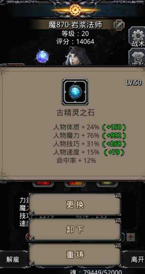地下城堡2圣职ss转职时怎样才能提高战斗力