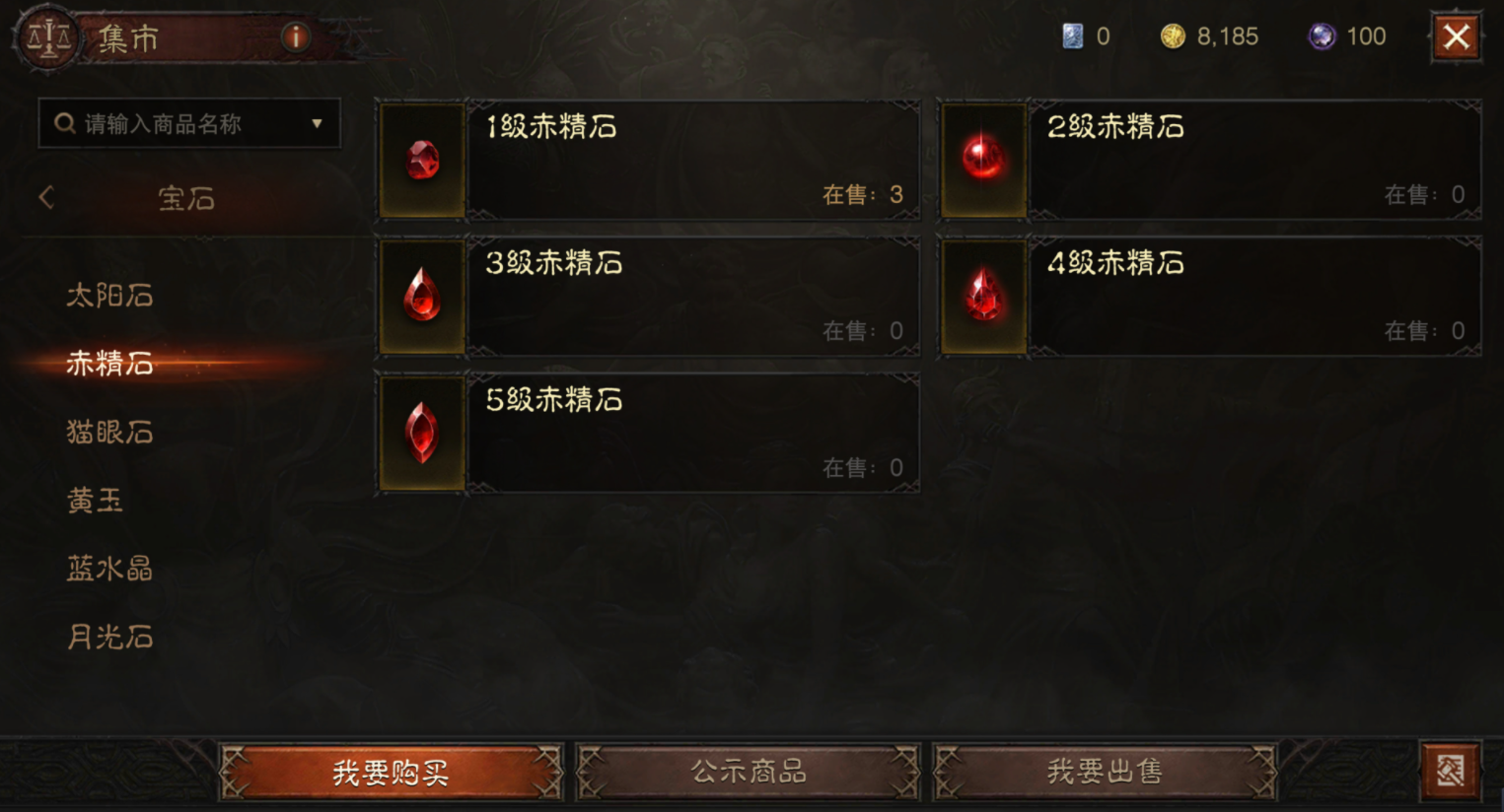 该如何挑战暗黑破坏神恶魔之灾 该如何挑战暗黑破坏神恶魔之灾