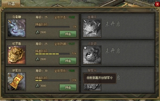 攻城掠地副本108陆逊该怎样才能轻松击败 攻城掠地副本108陆逊该怎样才能轻松击败