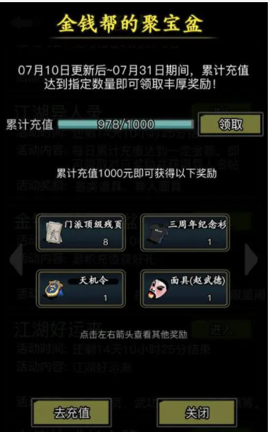 放置江湖江湖隐居地点选在哪里比较好 放置江湖江湖隐居地点选在哪里比较好