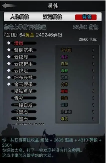 放置江湖江湖隐居地点选在哪里比较好 放置江湖江湖隐居地点选在哪里比较好