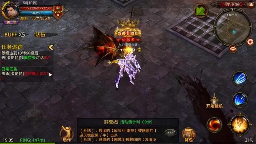 全民奇迹转职骑士前需要具备哪些条件 全民奇迹转职骑士前需要具备哪些条件