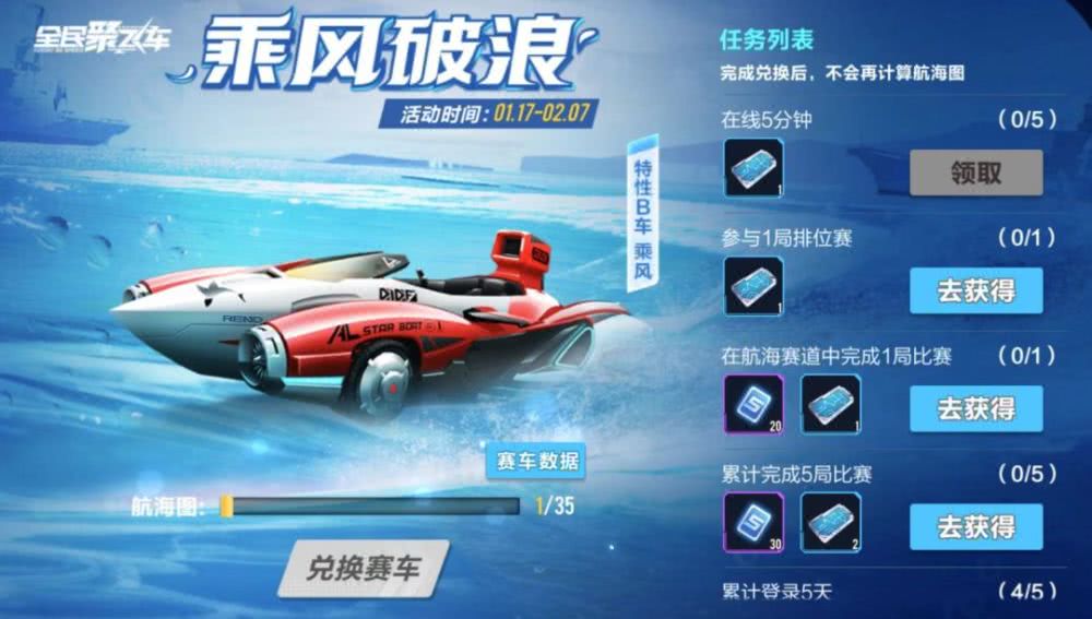 qq飞车手游拉力赛道怎么开 qq飞车手游拉力赛道怎么开