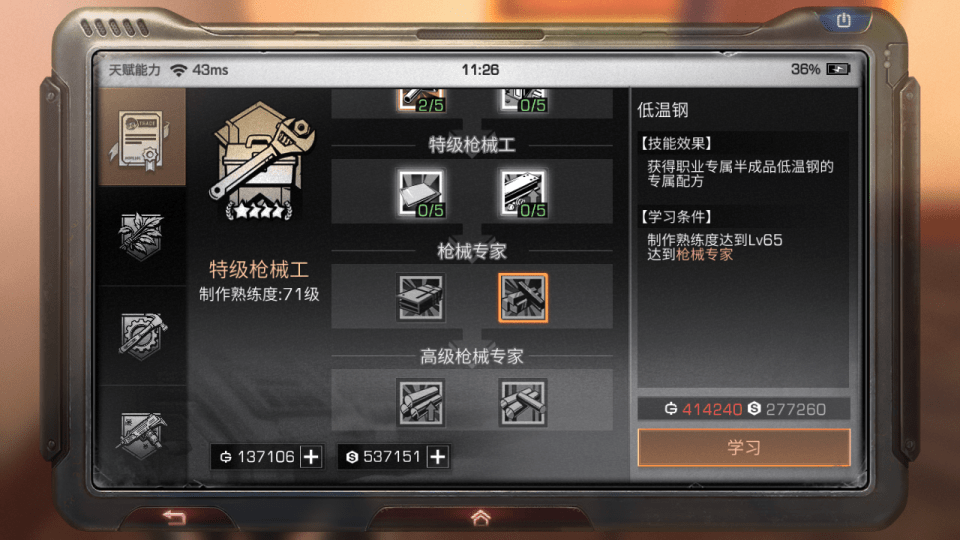 怎样能够快速完成明日之后特采任务