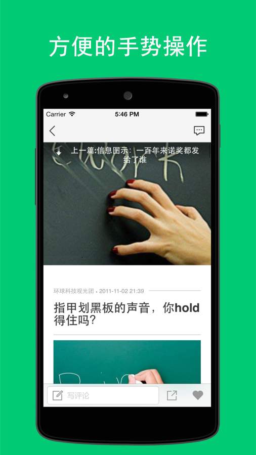 果壳精选