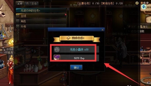 地下城与勇士星河裂缝任务有哪些奖励