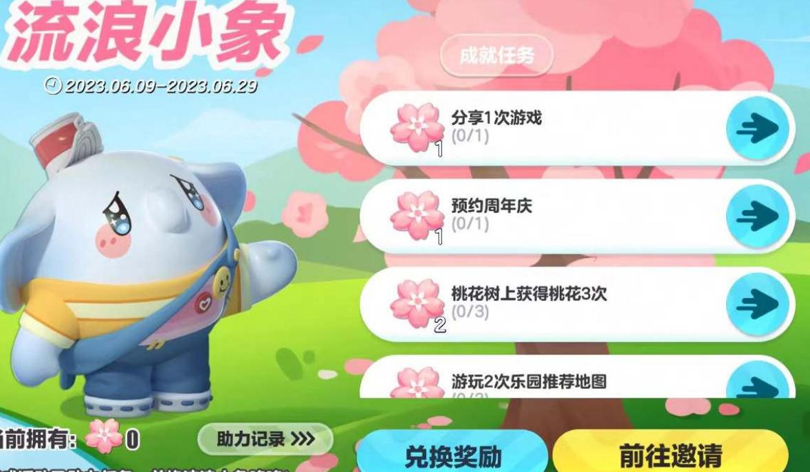 蛋仔派对有哪些免费获得皮肤的途径 蛋仔派对有哪些免费获得皮肤的途径