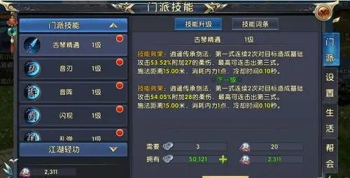 卧虎藏龙贰轻功任务接取需要交纳费用吗 卧虎藏龙贰轻功任务接取需要交纳费用吗