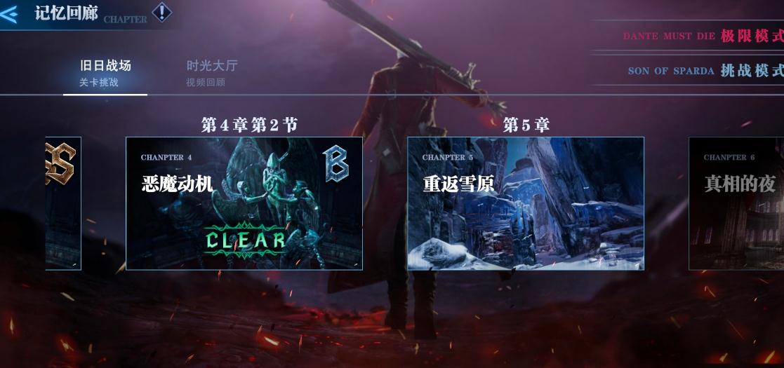 如何让鬼泣巅峰之战伤害更高