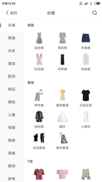 白菜挖