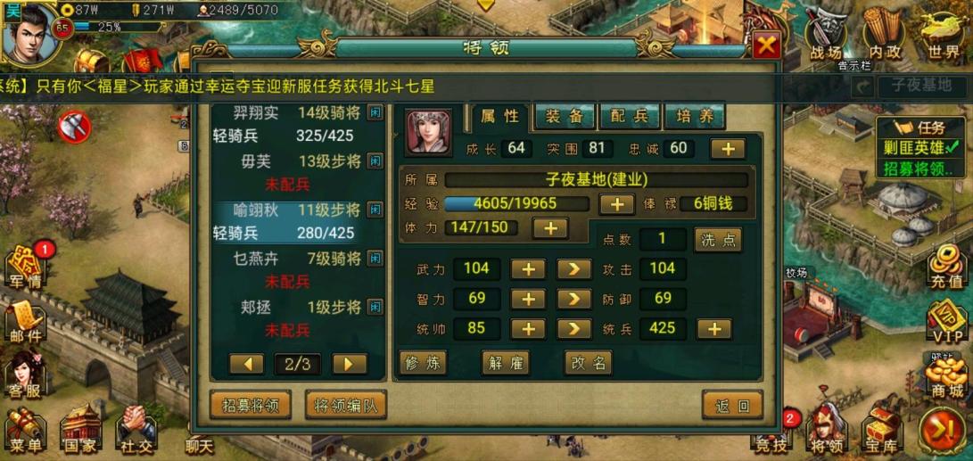 帝王三国怎样调整兵种配置才更有效果