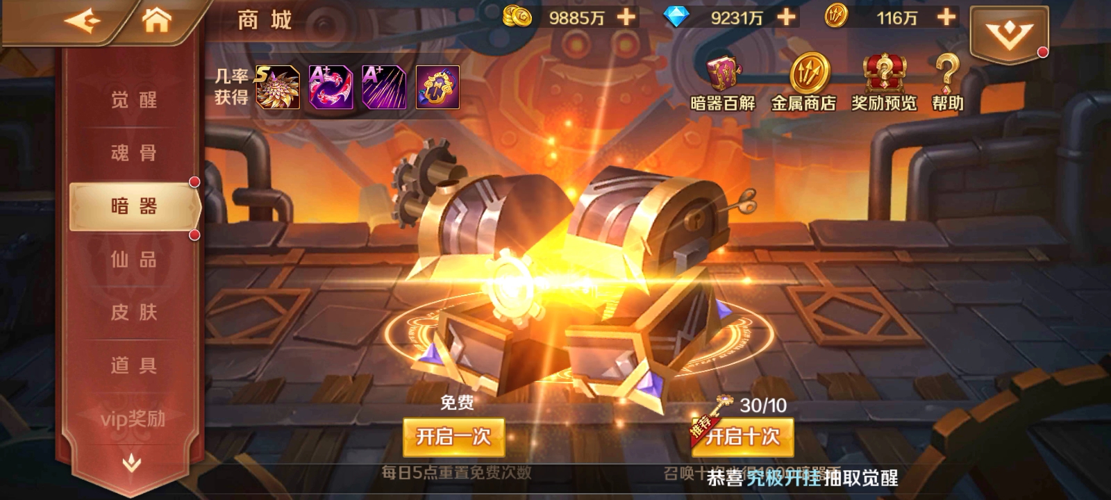 斗罗大陆抽奥斯卡对选手的要求是什么