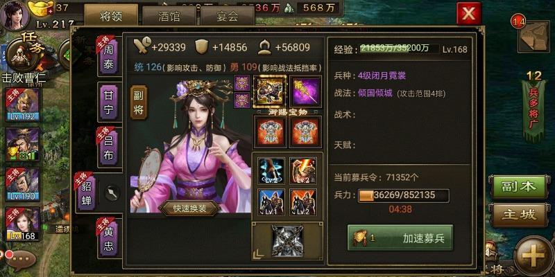 攻城掠地的极品套装的装备部件有哪些 攻城掠地的极品套装的装备部件有哪些