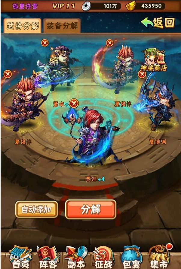 少年三国志名将升级可以提升什么属性 少年三国志名将升级可以提升什么属性