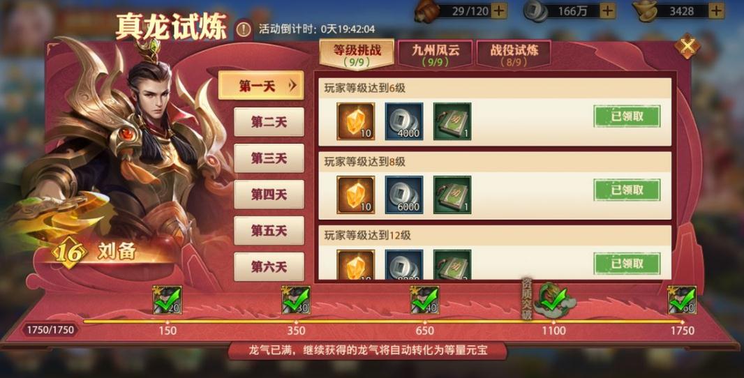 怎样解锁少年三国志零之计篇中的新角色 怎样解锁少年三国志零之计篇中的新角色