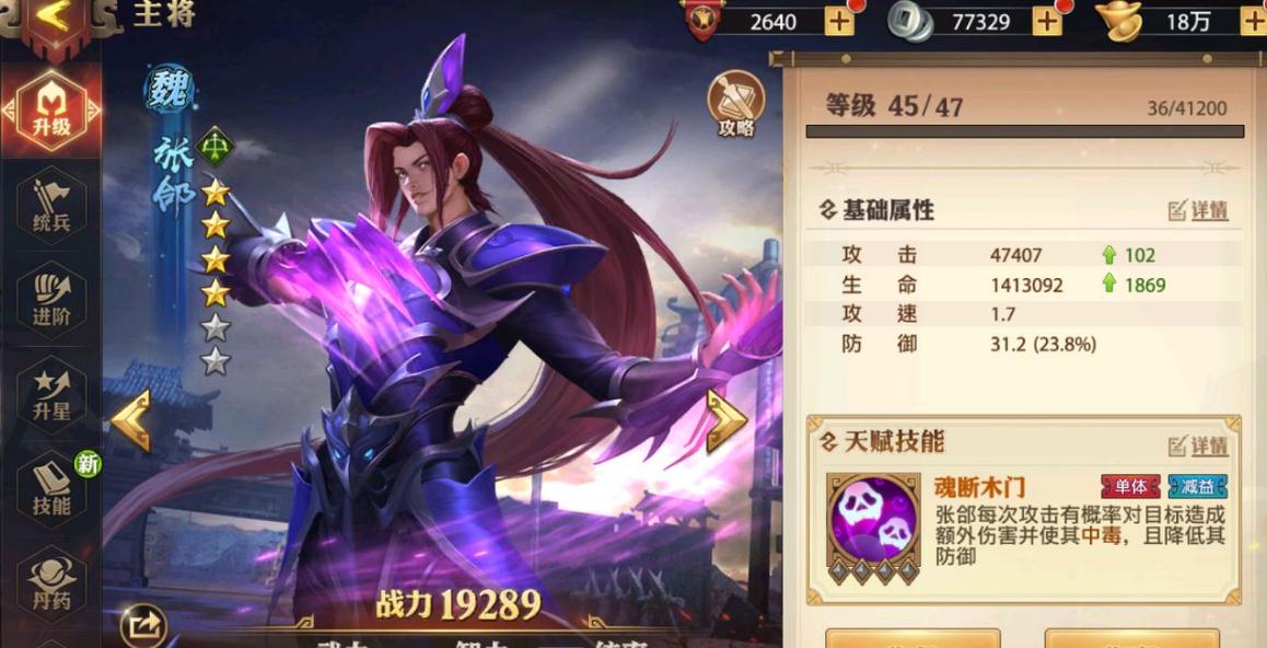 怎样解锁少年三国志零之计篇中的新角色 怎样解锁少年三国志零之计篇中的新角色