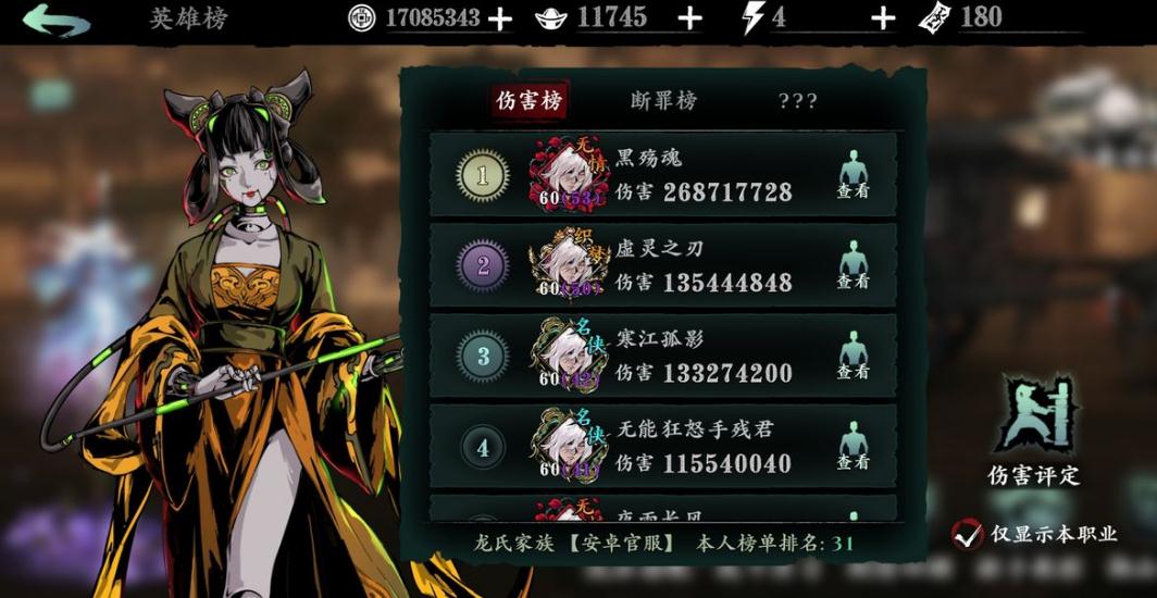 请问如何打开影之刃3武林魔境 请问如何打开影之刃3武林魔境
