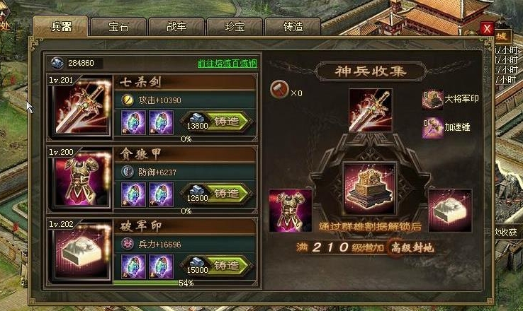 攻城掠地140级卡的技能如何提升