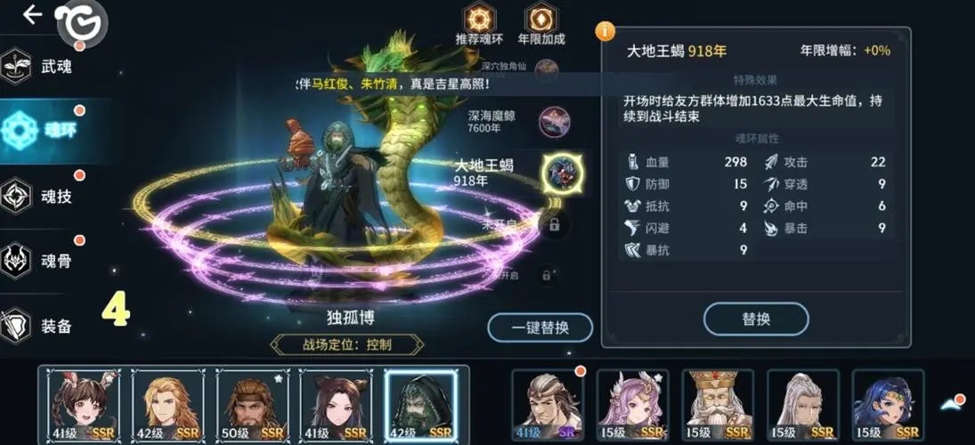 斗罗大陆中柳二龙的发型有什么独特之处