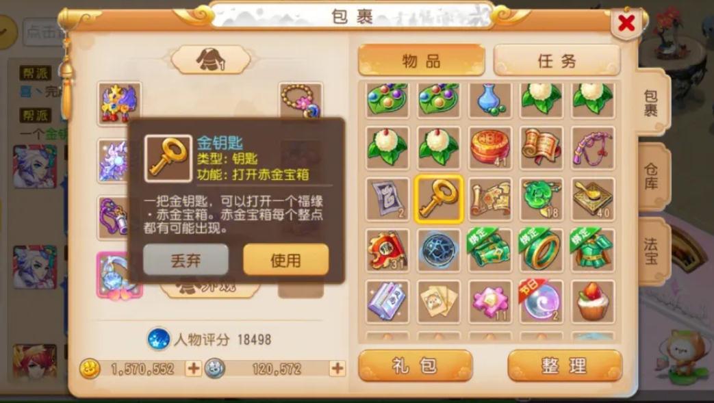 如何在梦幻西游5stl实现挂机