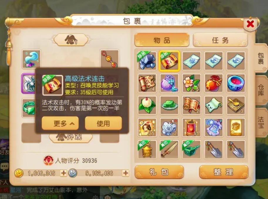 梦幻西游手游老虎选哪个职业最适合 梦幻西游手游老虎选哪个职业最适合