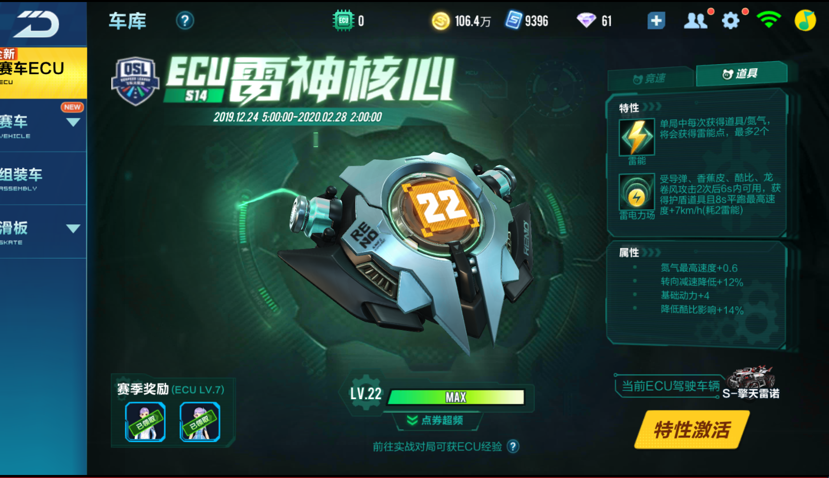 地图挑战在qq飞车中如何进行