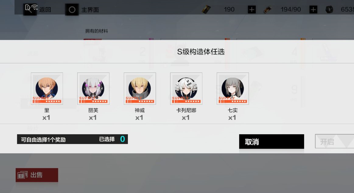 战双帕弥什的初始号应该具备哪些特点