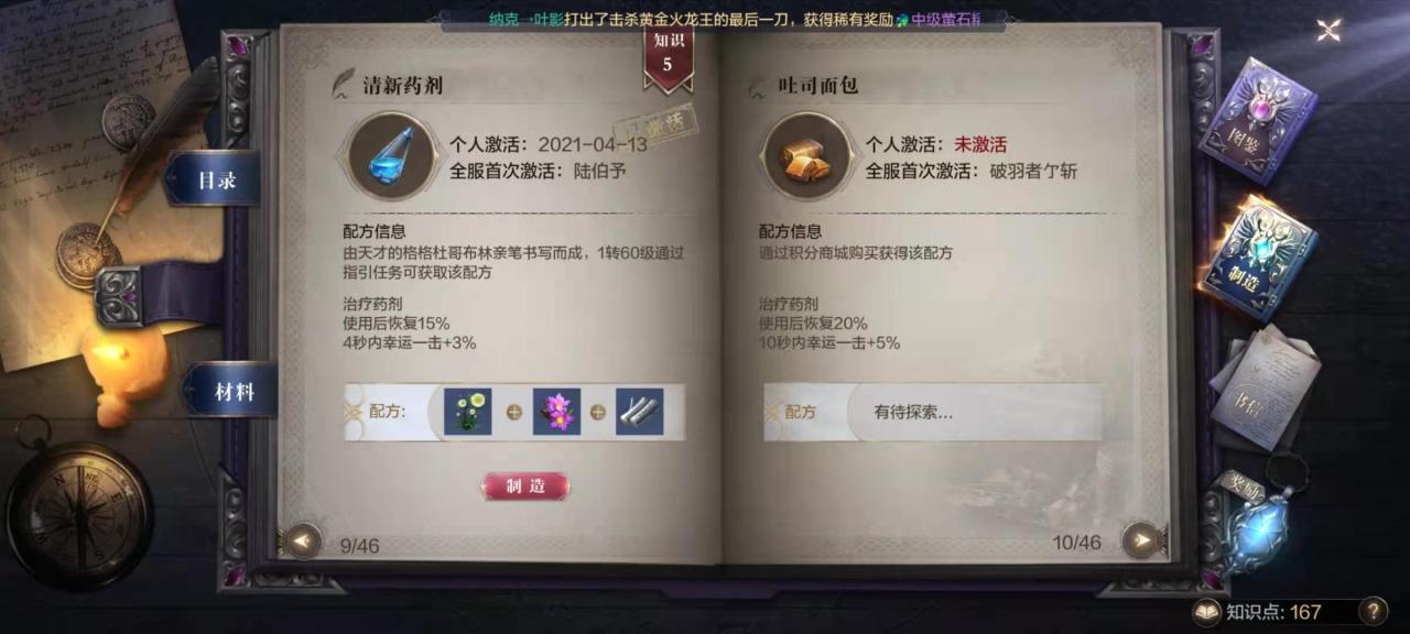 精灵梦之森雕像在全民奇迹2中位于何处