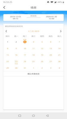 gcs钥匙_截图3