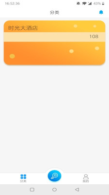 gcs钥匙_截图2