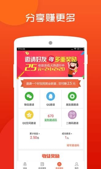 赏金联盟
