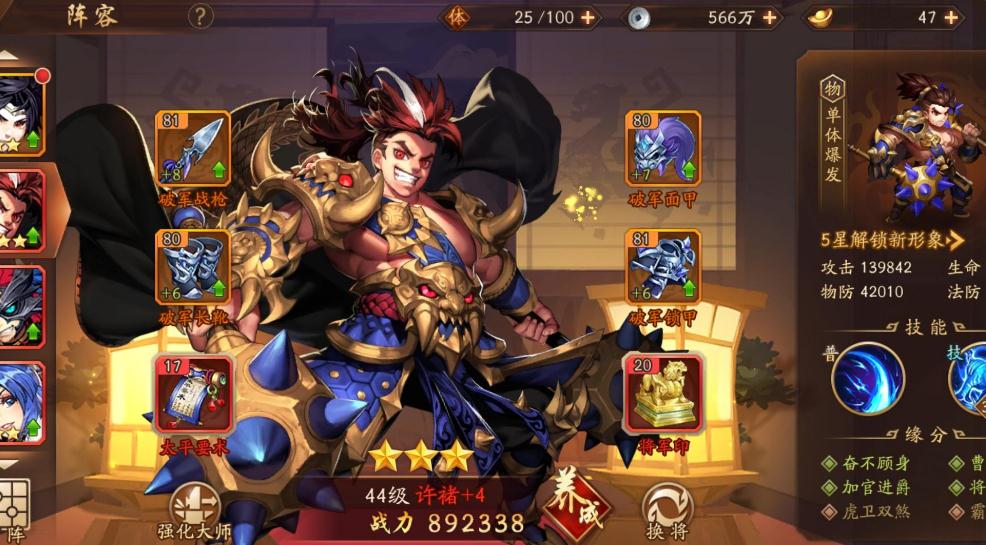 少年三国志中琉金将化神需要哪些步骤 少年三国志中琉金将化神需要哪些步骤