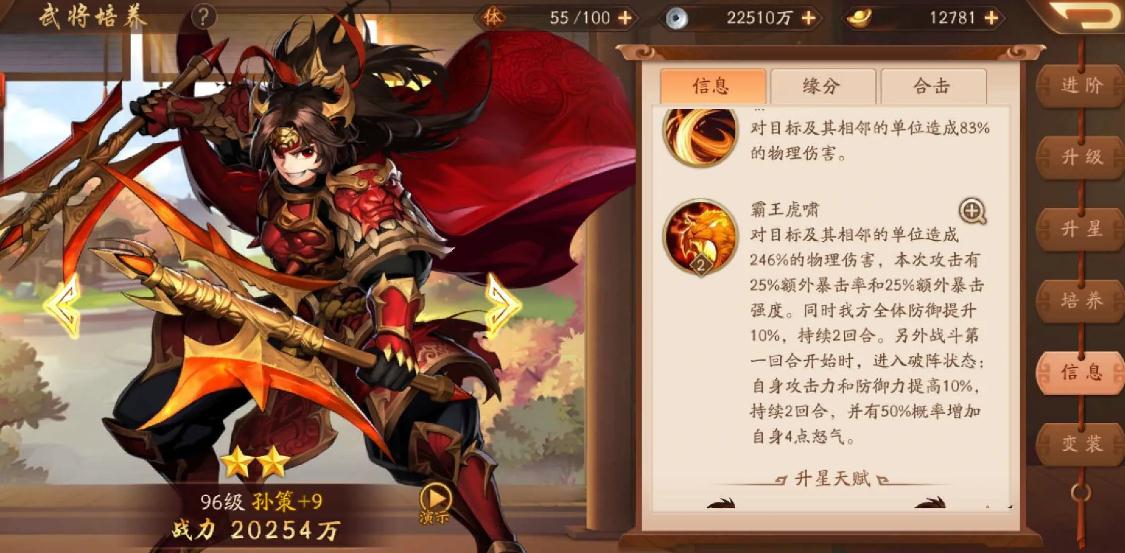 少年三国志中琉金将化神需要哪些步骤 少年三国志中琉金将化神需要哪些步骤