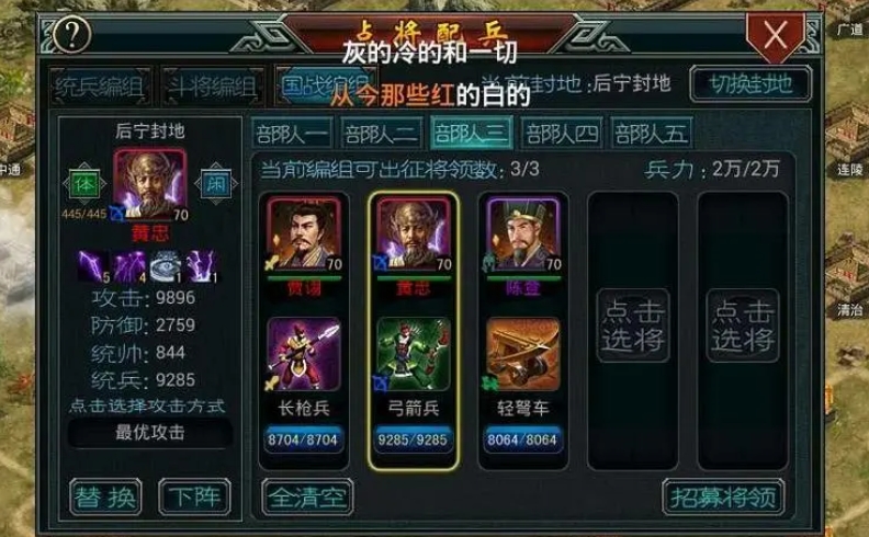 关于刘徭帝王三国有何相关描述
