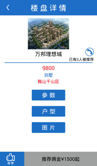 房小微来钱宝